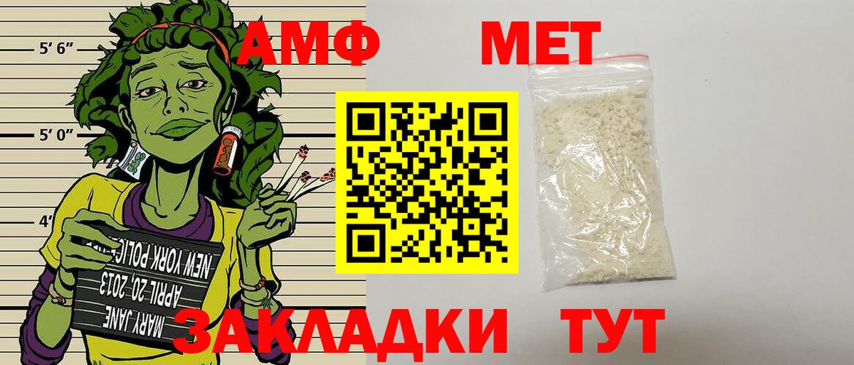 Амфетамин 97% Старая Купавна