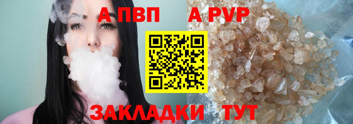 A-PVP Соль  Вход с VPN  купить   Alpha-PVP СК  APVP мука  Старая Купавна  APVP 