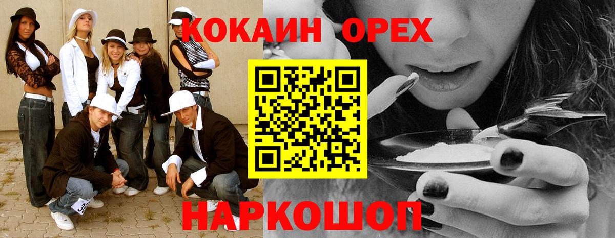 Кокаин Колумбийский  Вход с VPN  Кокаин 99%  Старая Купавна 