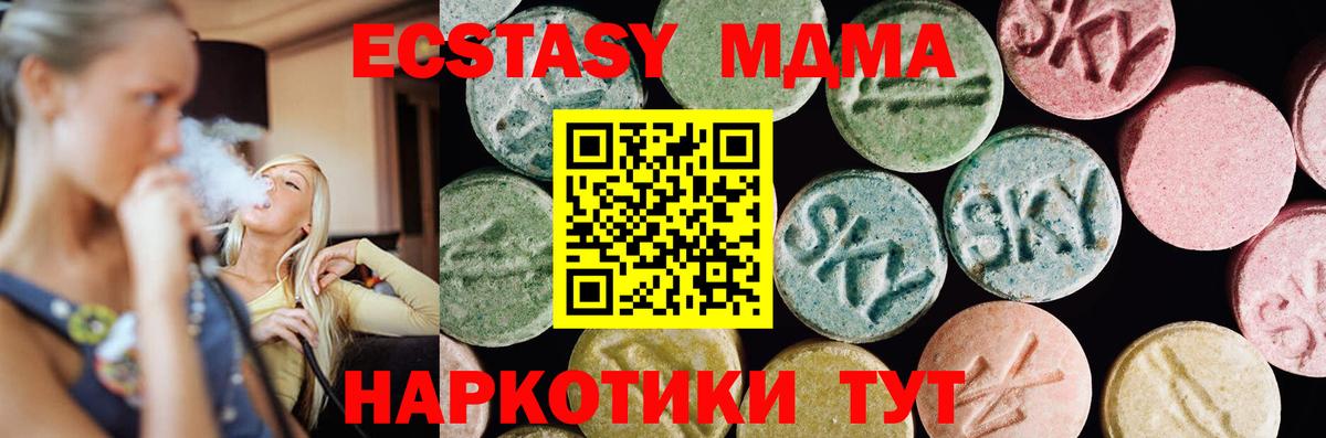 ЭКСТАЗИ MDMA  ЭКСТАЗИ  Вход с VPN  Старая Купавна  Экстази 300 mg 