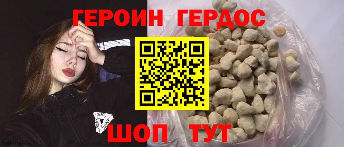 ГЕРОИН Афган Старая Купавна