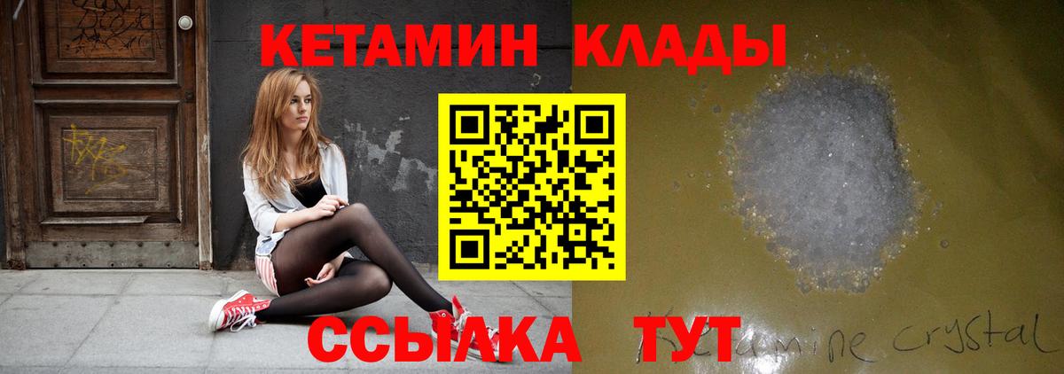 Старая Купавна  Кетамин ketamine  Вход с VPN  Кетамин ketamine 