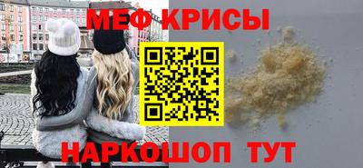 мефедрон VHQ Новокубанск