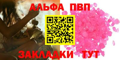 альфа пвп VHQ Обнинск
