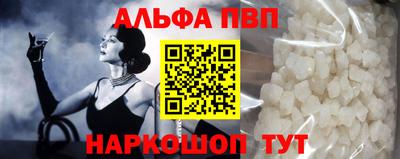 альфа пвп VHQ Обнинск