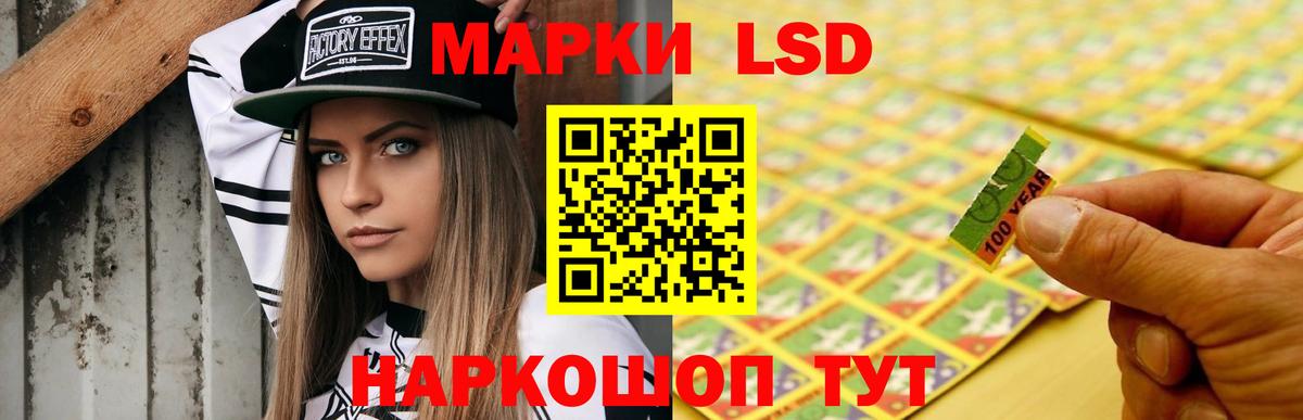 Лсд 25 экстази  LSD-25 экстази кислота  Вход с VPN  Старая Купавна 