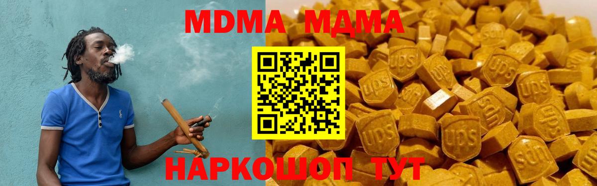 MDMA молли Старая Купавна