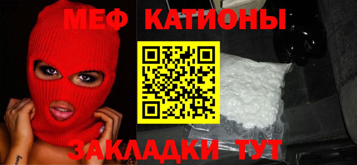 Мефедрон кристаллы  Вход с VPN  Мефедрон  Старая Купавна 