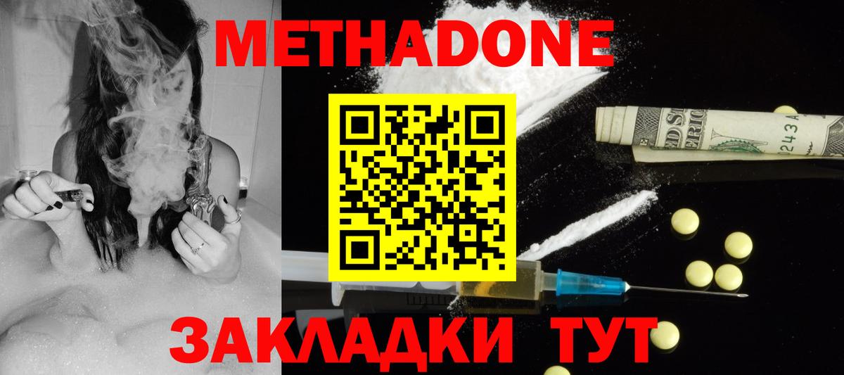   ONION  Вход с VPN  МЕТАДОН кристалл  Старая Купавна  Метадон белоснежный 