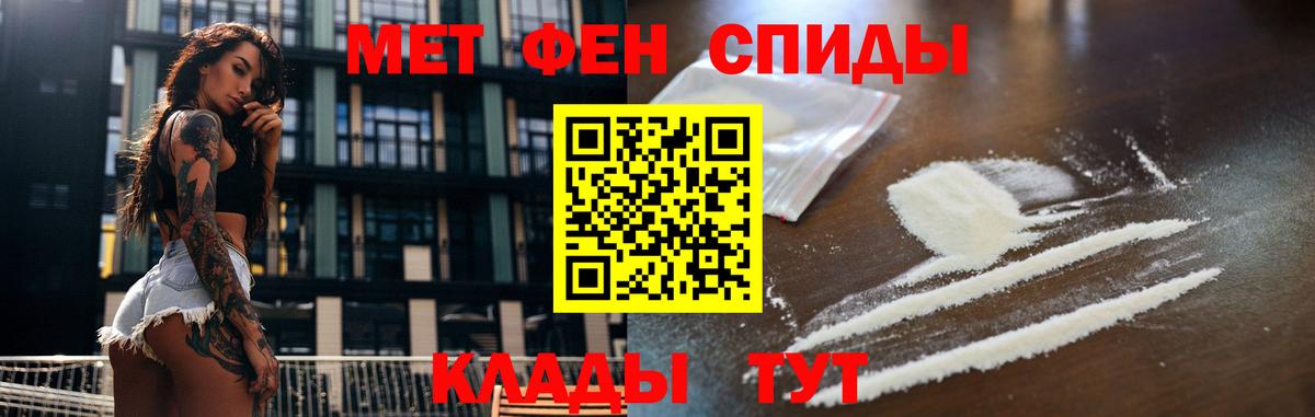 Метамфетамин мет Старая Купавна