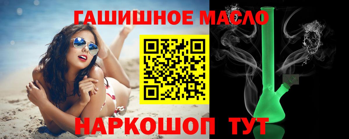 Гашиш  Вход с VPN  Канабис  ТГК  COCAIN  Меф   Бошки Шишки  Старая Купавна  Кодеин  Гашиш 