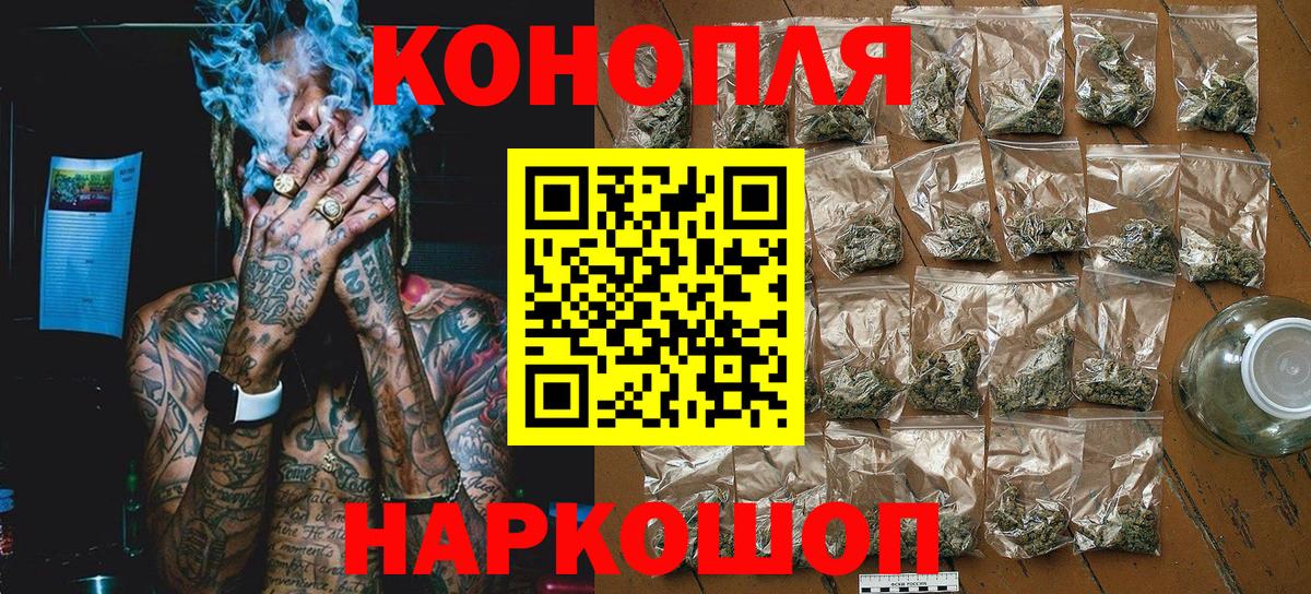 МАРИХУАНА Ganja Старая Купавна